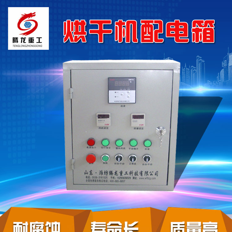 全自動電控柜，電控箱