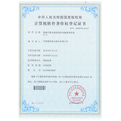 智慧醫療展廳設計