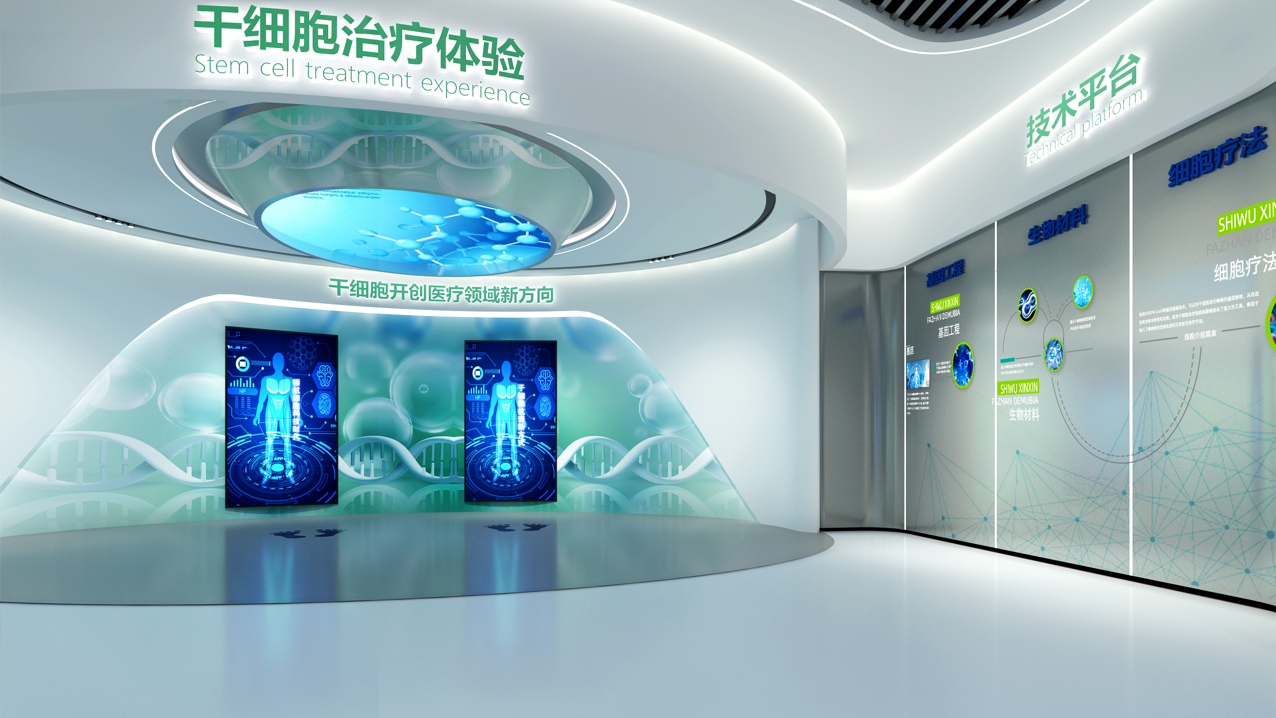 干細(xì)胞展廳設(shè)計|干細(xì)胞企業(yè)展廳解決方案|干細(xì)胞展廳設(shè)計標(biāo)準(zhǔn)方案